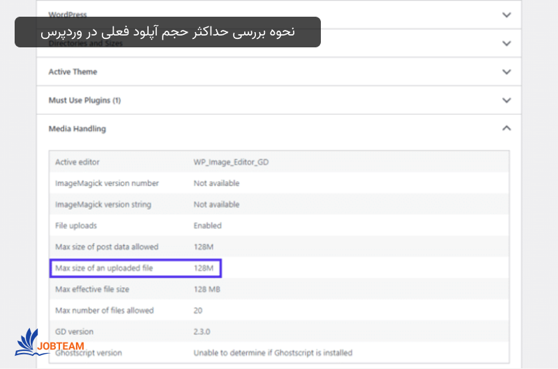 آموزش تصویری افزایش حجم آپلود در وردپرس آموزش تصویری افزایش حجم آپلود در وردپرس